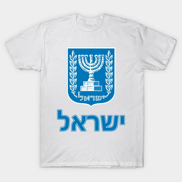 Israel (in Hebrew) - Israeli Coat of Arms Design T-Shirt by Naves